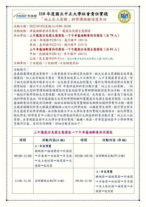 活動行程表